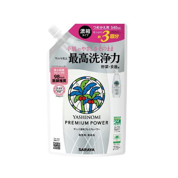 Saraya Palm Oil Detergent Premium Power Refill 540ml