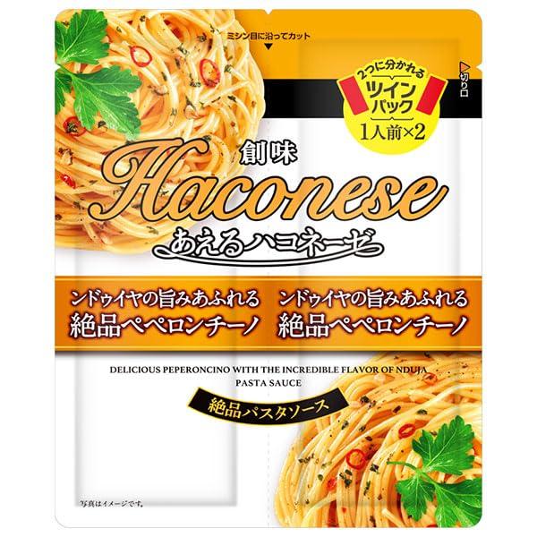 Soumi Aeru Mix Hakoneze 1 Serving x 2 (Genovese / Peperoncino / Rich Cod Roe Cream)