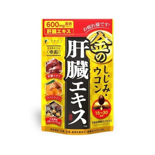 FINE Golden Shijimi Turmeric Liver Extract 90 capsules