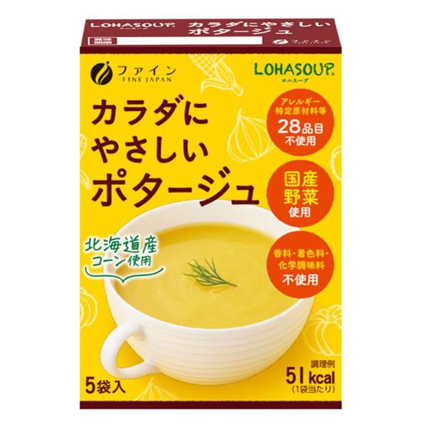 FINE KARADA-FRIENDLY (Potage / Pumpkin Potage) 5 sachets