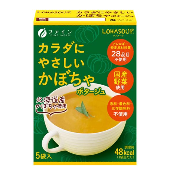 FINE KARADA-FRIENDLY (Potage / Pumpkin Potage) 5 sachets