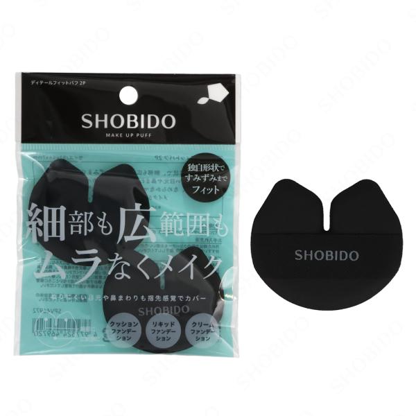 SHOBIDO Detail Fit Puff 2P SPV46972