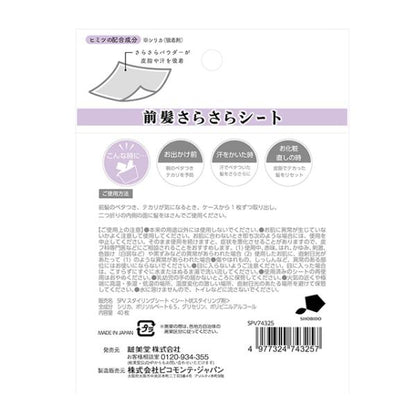 SHOBIDO Silky Bangs Sheet 40 Sheets SPV74325