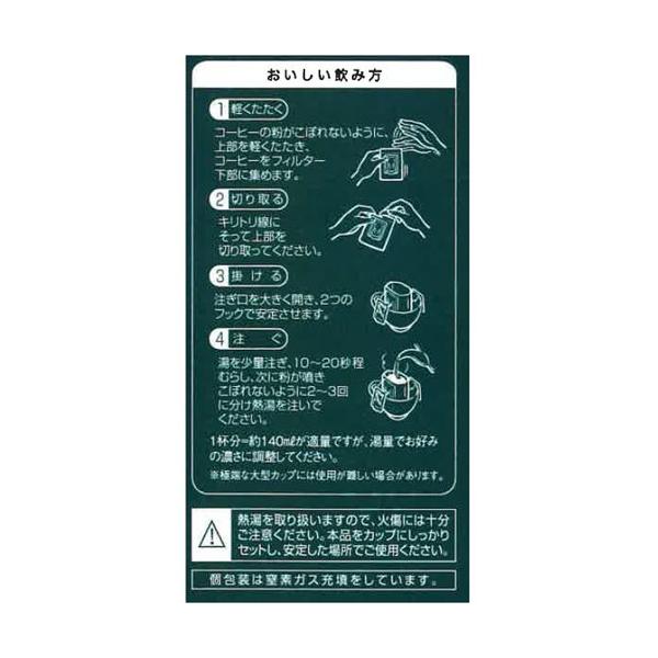 MITSUMOTO  MMC Kamakura Roasted Coffee Organic Drip Coffee 1 bag (8 cups)