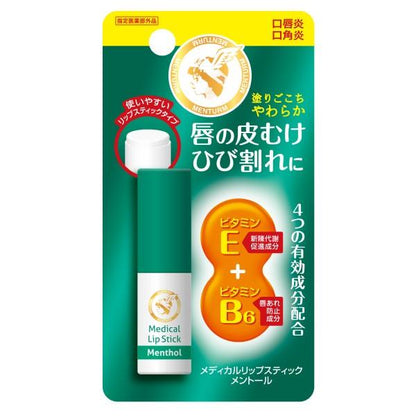 OMI BROTHERHOOD Menturm Medicated Medical Lipstick Ma 3.2g