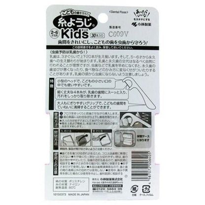 KOBAYASHI Kobayashi Itoyouji Kids, Floss & Pick Dental Floss for Children 2-6 years old, 30 pieces