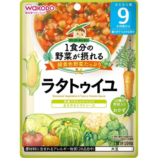 Wakodo From around 9 months Vegetables for One Meal Goo Goo Kitchen 100g
