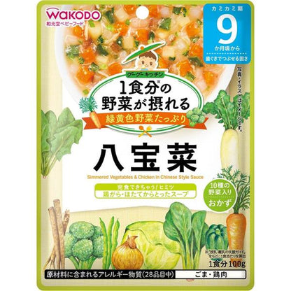 Wakodo From around 9 months Vegetables for One Meal Goo Goo Kitchen 100g