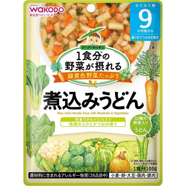 Wakodo From around 9 months Vegetables for One Meal Goo Goo Kitchen 100g