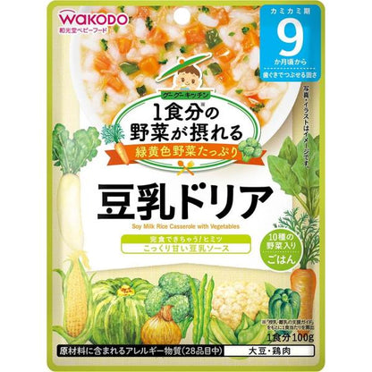 Wakodo From around 9 months Vegetables for One Meal Goo Goo Kitchen 100g