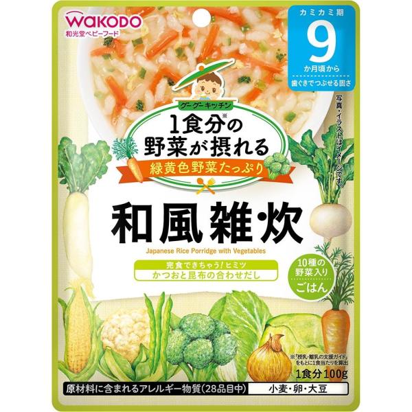 Wakodo From around 9 months Vegetables for One Meal Goo Goo Kitchen 100g