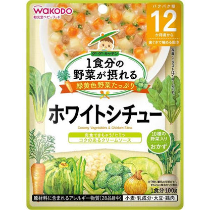 Wakodo From around 12 months, Vegetables for One Meal  Goo Goo Kitchen 100g