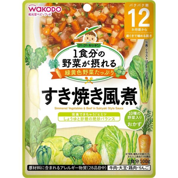 Wakodo From around 12 months, Vegetables for One Meal  Goo Goo Kitchen 100g