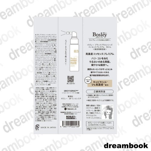 ［In stock］ BOSLEY Black+ Essence Premium 50ml