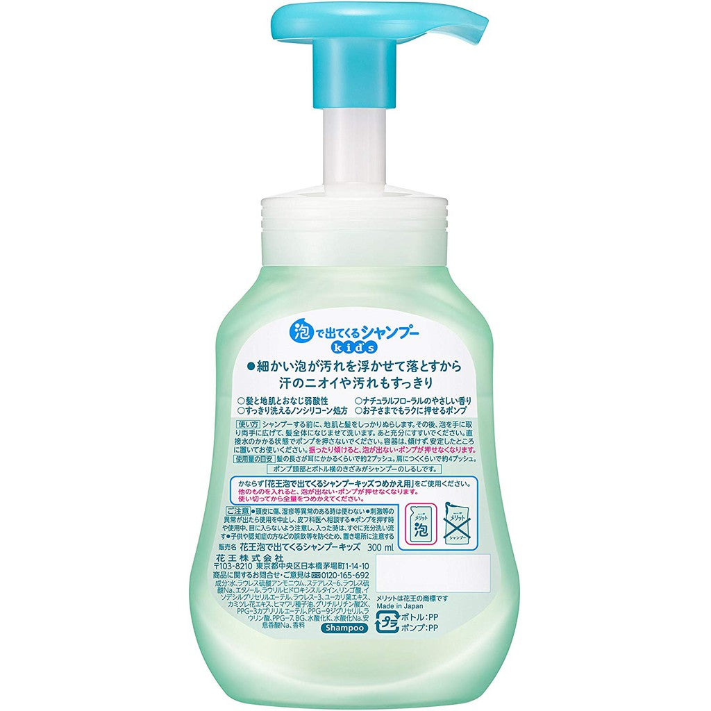 ［In stock］ Kao Merit Children kids Baby Botanical Shampoo Foam 300ml conditioner 180g