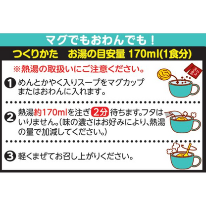 Nissin Anpanman Instant Udon Noodles for Kids (3 servings)