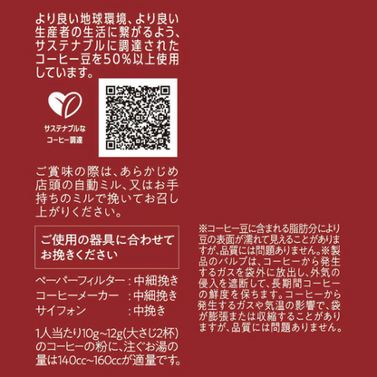 UCC Ueshima Coffee Exploration Mocha Blend Roasted Coffee Beans (140g)