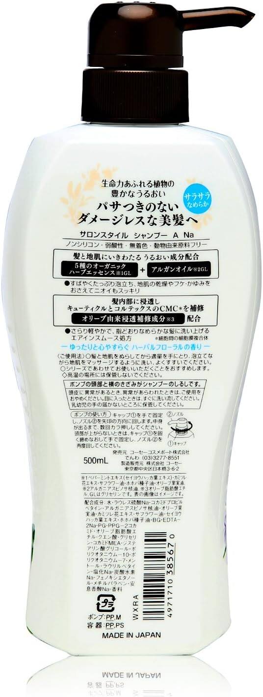 ［In stock］ Kose Salon Style Shampoo Air Smooth 500ml