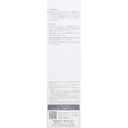 Shiseido d program Conditioning Wash Face Wash Foam 150g