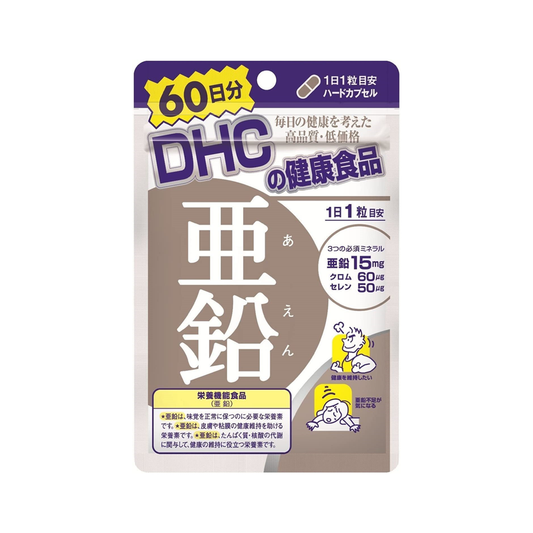 ［In stock］ DHC Zinc Supplement 60 days 60 tablets