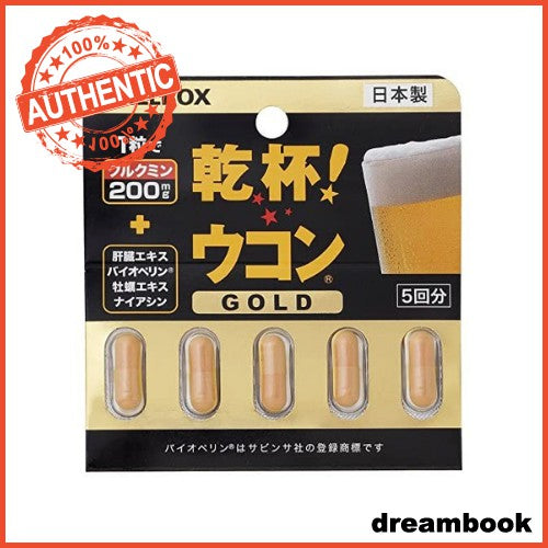 ［In stock］ PILLBOX Kanpai Ukon Ex 5 Capsules Gold type