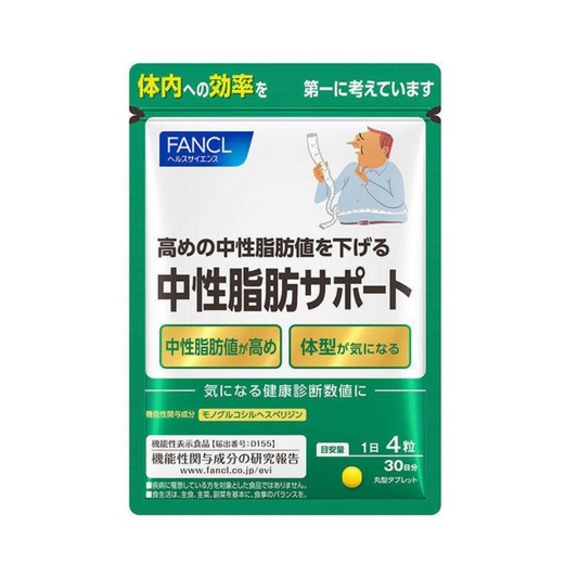 ［In stock］ FANCL Neutral Fat Support 30 Days 120 Tablets Diet Support Supplements