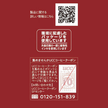 UCC Ueshima Coffee Exploration Mocha Blend Roasted Coffee Beans (140g)
