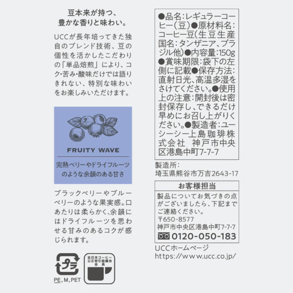 UCC GOLD SPECIAL PREMIUM Roasted Bean / Coffee Powder