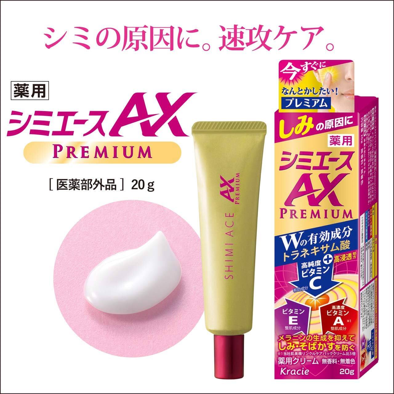 [Japan] Kracie Shimi Ace AX Premium Cream 20g ShimiAce Freckles