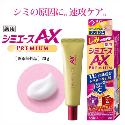 [Japan] Kracie Shimi Ace AX Premium Cream 20g ShimiAce Freckles