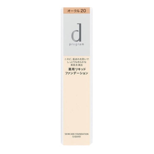 [Japan] Shiseido d program Sensitive Topic Medicated Foundation OC10/Bright OC20/Natural [for sensitive skin] SPF20・PA++ 30g