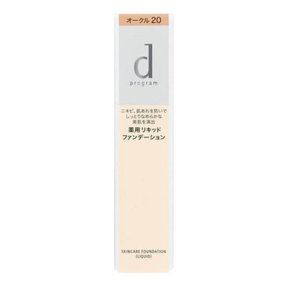 [Japan] Shiseido d program Sensitive Topic Medicated Foundation OC10/Bright OC20/Natural [for sensitive skin] SPF20・PA++ 30g