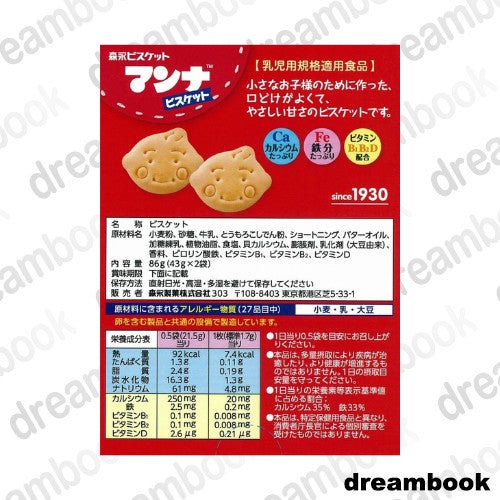 ［In stock］ Morinaga Manna Biscuits From around 7 months snack for baby