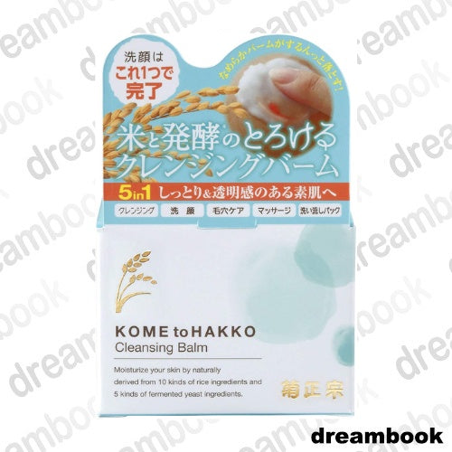 ［In stock］ Kikumasamune Rice and Fermentation Cleansing Balm 93g