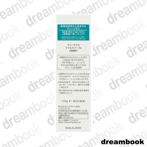 ［In stock］ Kanebo freeplus Mild soap a Facial Cleansing 100g