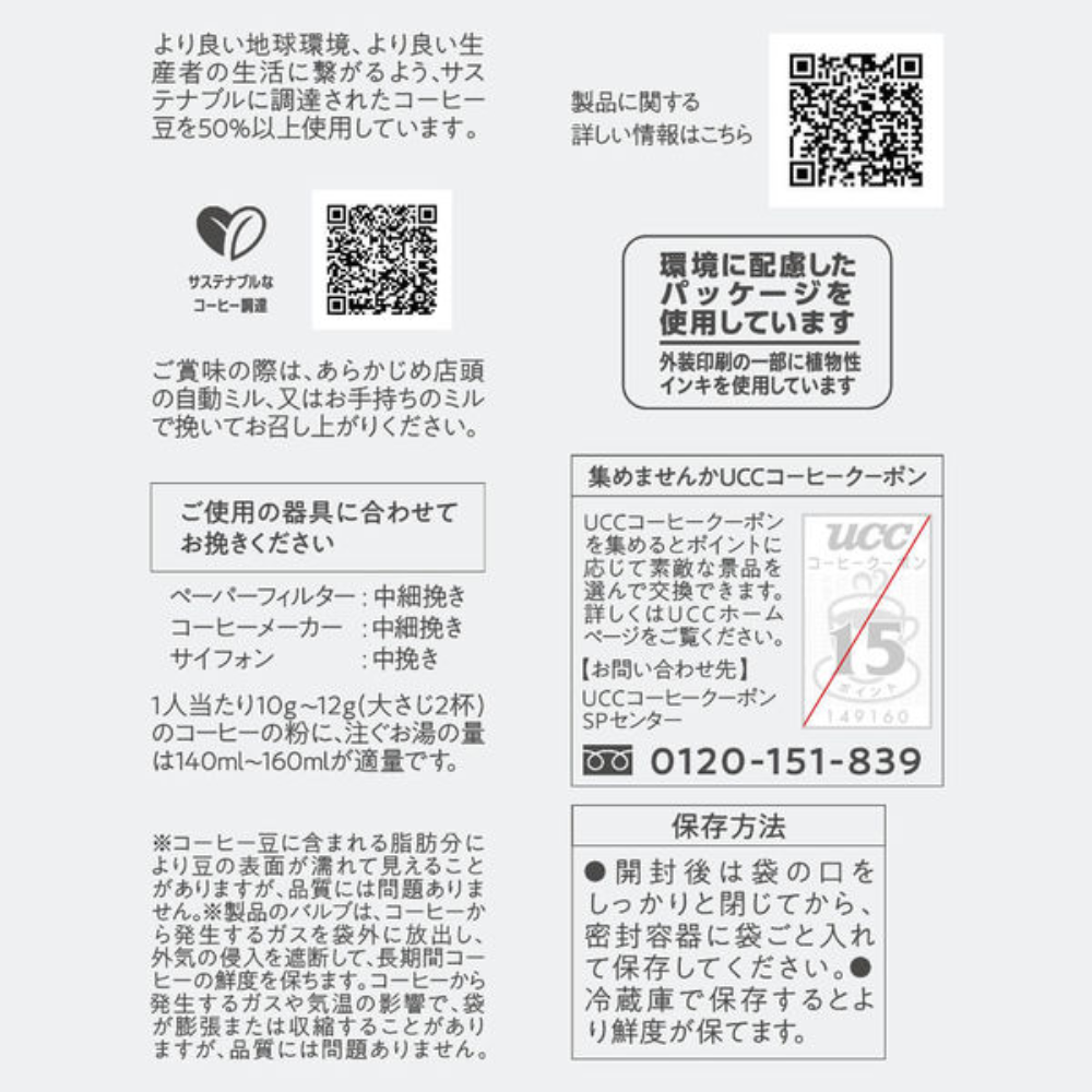 UCC GOLD SPECIAL PREMIUM Roasted Bean / Coffee Powder