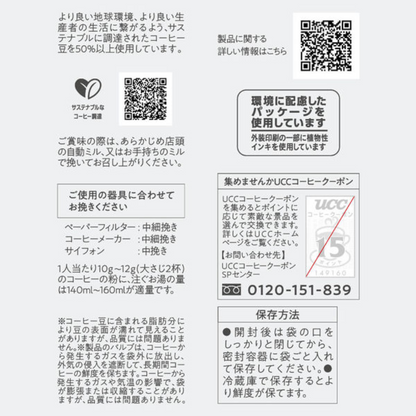 UCC GOLD SPECIAL PREMIUM Roasted Bean / Coffee Powder