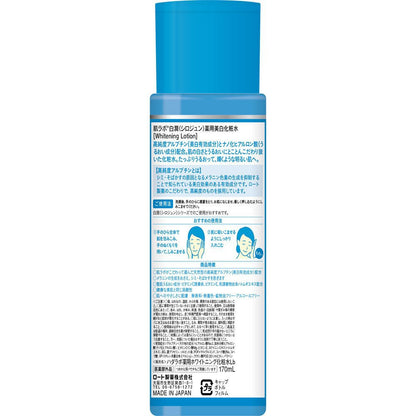 ［In stock］ Hada labo Shirojyun Whitening Lotion (Brightening) Bottle 170ml /Refill 170ml