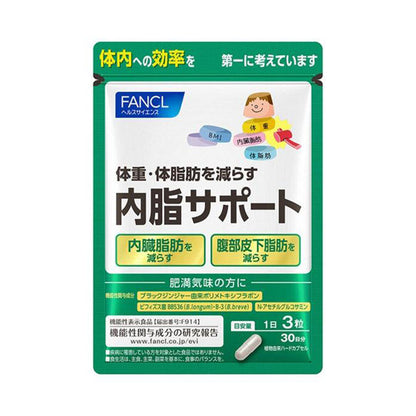 ［In stock］ FANCL Visceral Fat Support Supplement 30days 90 capsules Diet Support Body fat Supplements