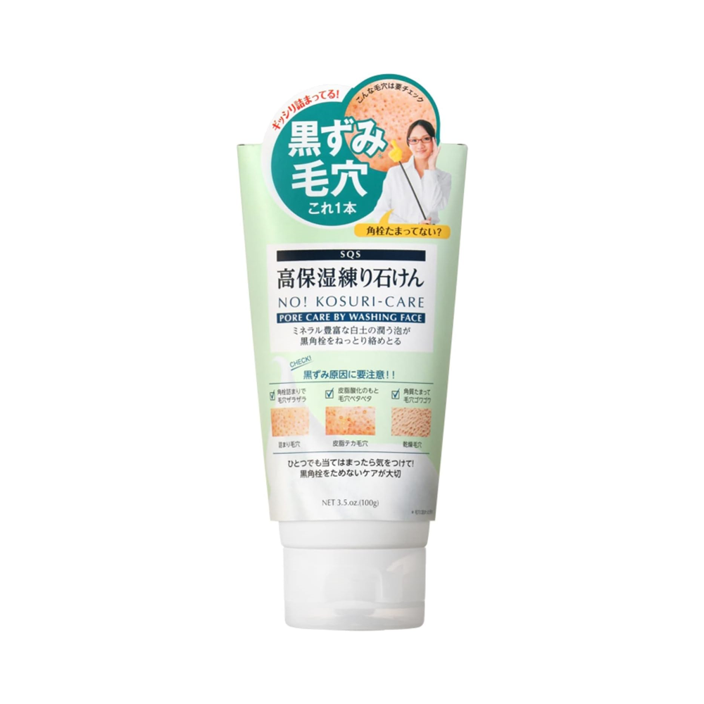 [Japan] Ishizawa Research Institute SQS High Moisture Volcanic Clay Cleanser 100g