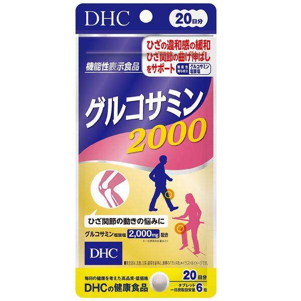 ［In stock］ DHC Glucosamine 2000 Supplement 20 days 120 tablets