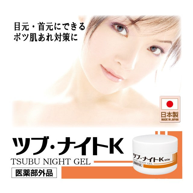 ［In stock］ Tsubu Night GEL 100g / Repairing Face Cream For Milia and Wart Removal /JAPAN