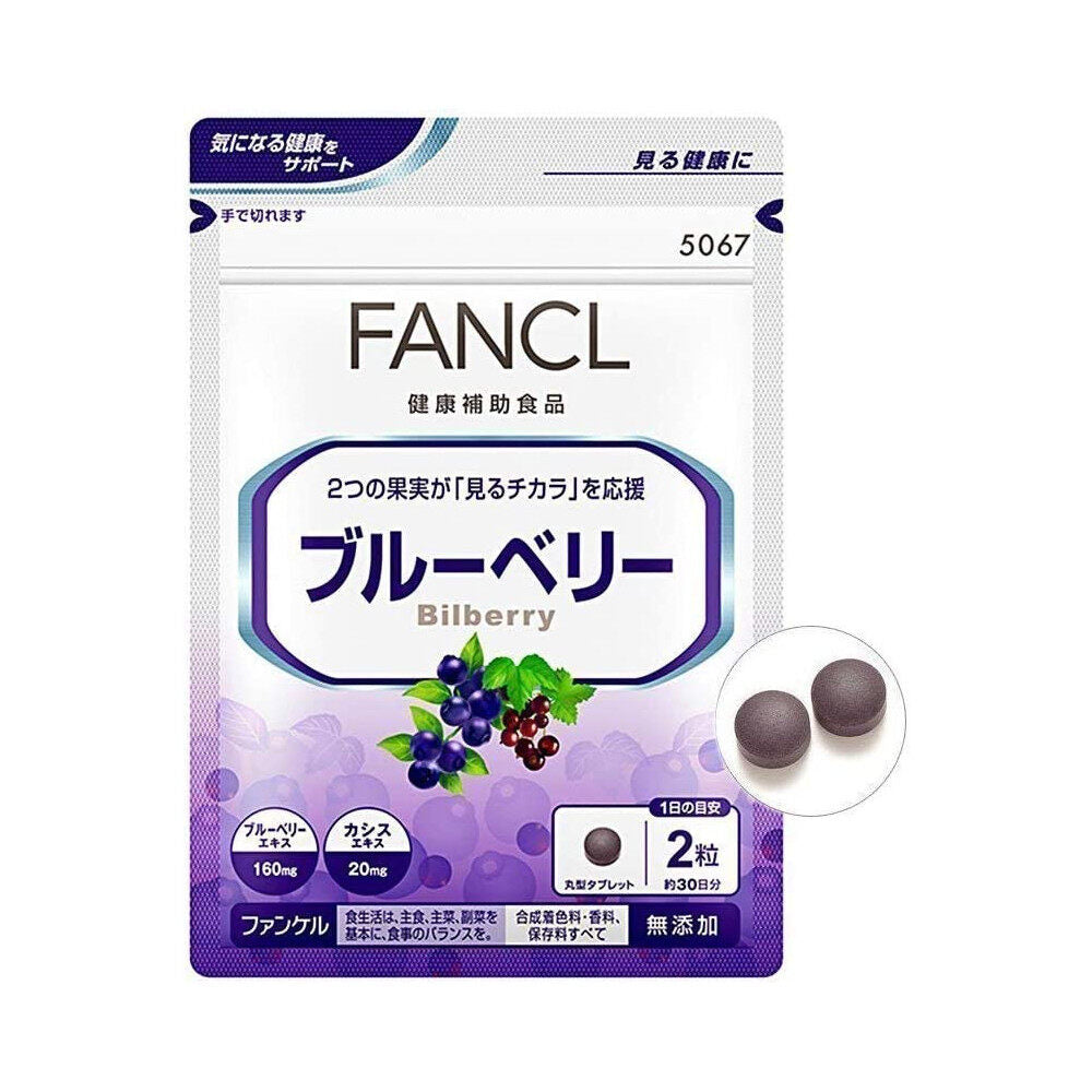 ［In stock］ FANCL Blueberry Supplement Eye Care 30 days 60 tablets