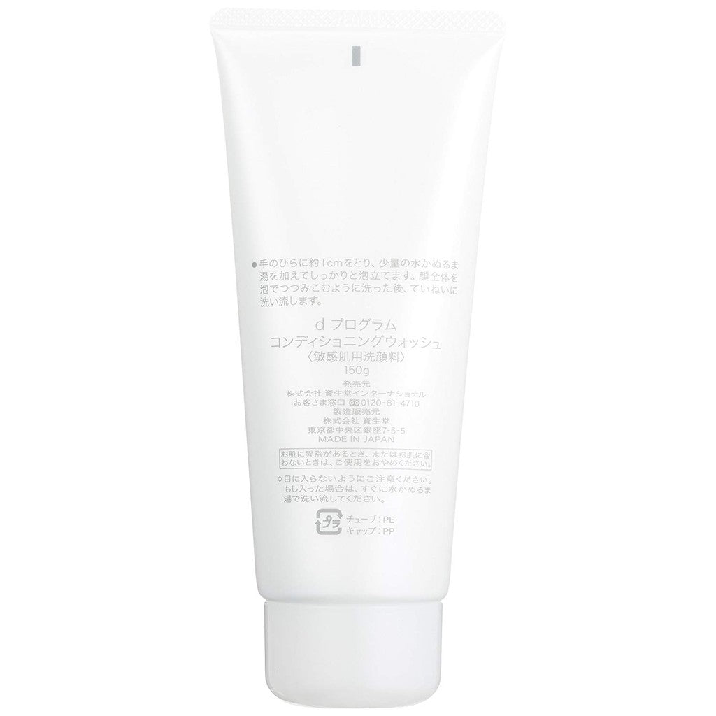 Shiseido d program Conditioning Wash Face Wash Foam 150g