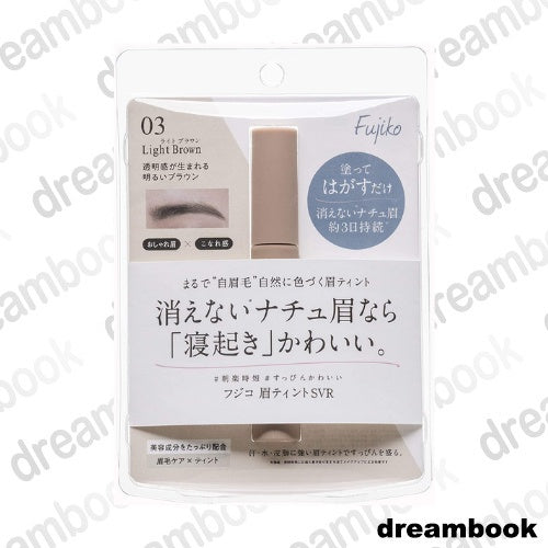 ［In stock］ Fujiko Eyebrow Tint SVR01 Chocolate Brown / SVR02 Mocha Brown / SVR03 Light Brown