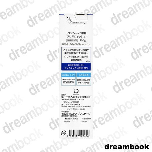 ［In stock］ *Transino Medicated Clear Wash 100g Cleanser