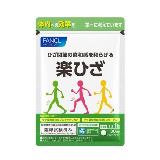 ［In stock］ FANCL Easy knee for knees health 30 days 30 Tablets Supplement