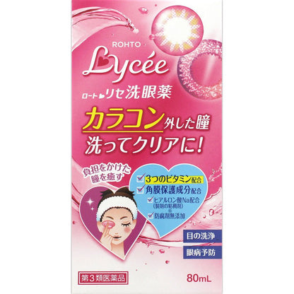 Rohto Eye Wash Lycee 80ml Trial/Portable Size