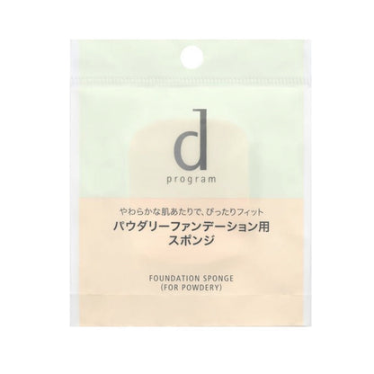 [Japan] Shiseido d program Sensitive Topic Powder Foundation Puff