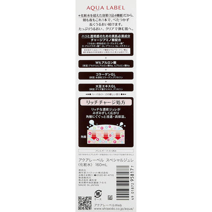 ［In stock］ Shiseido AQUALABEL Special Jelly All In One 160ml  Skin Care Toner